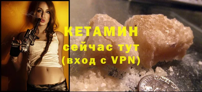 КЕТАМИН ketamine  гидра вход  Кирсанов 