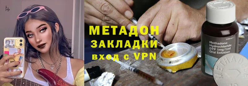 Метадон methadone  даркнет как зайти  Кирсанов 